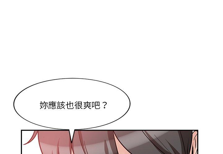 不良大嫂 第 15 話 第1页