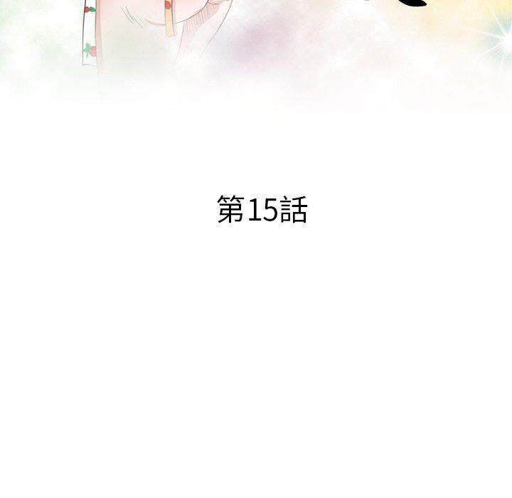 不良大嫂 第 15 話 第16页