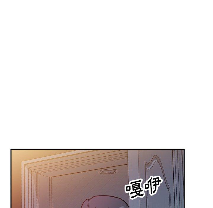 不良大嫂 第 15 話 第17页