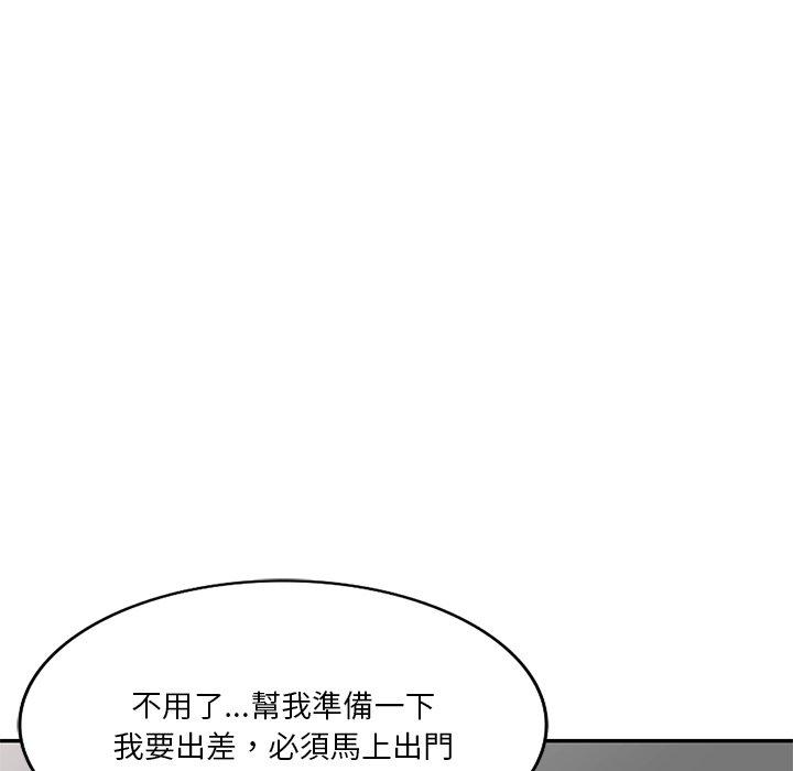 不良大嫂 第 15 話 第60页