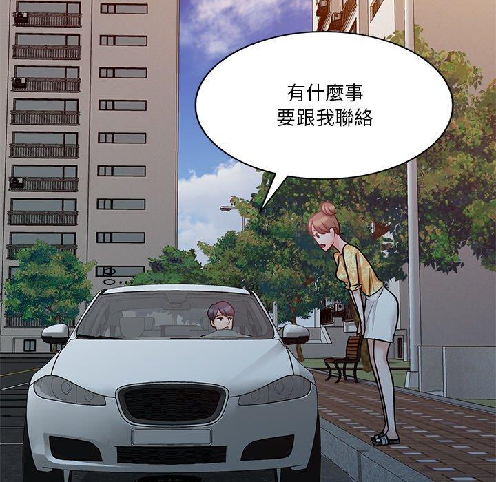 不良大嫂 第 15 話 第66页