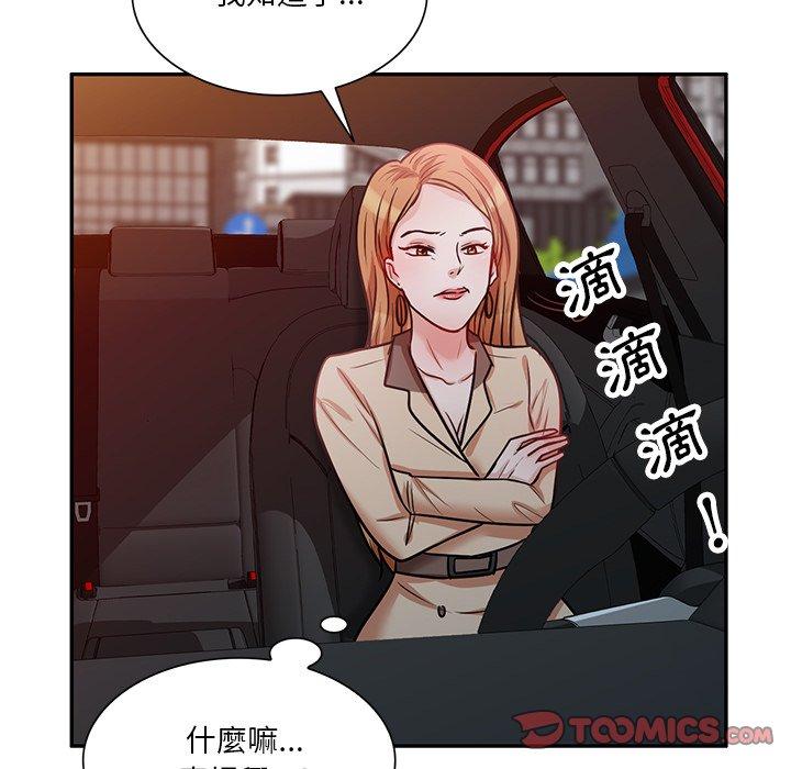 不良大嫂 第 15 話 第111页