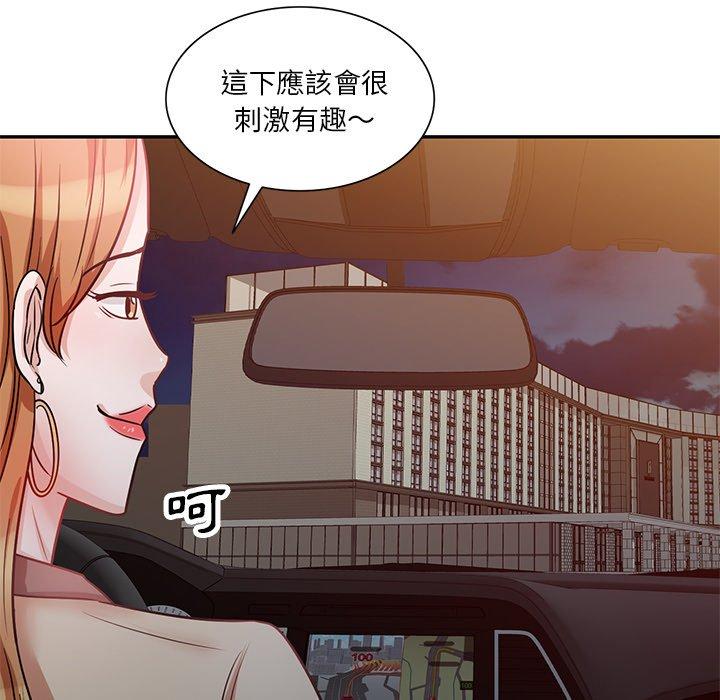 不良大嫂 第 15 話 第113页