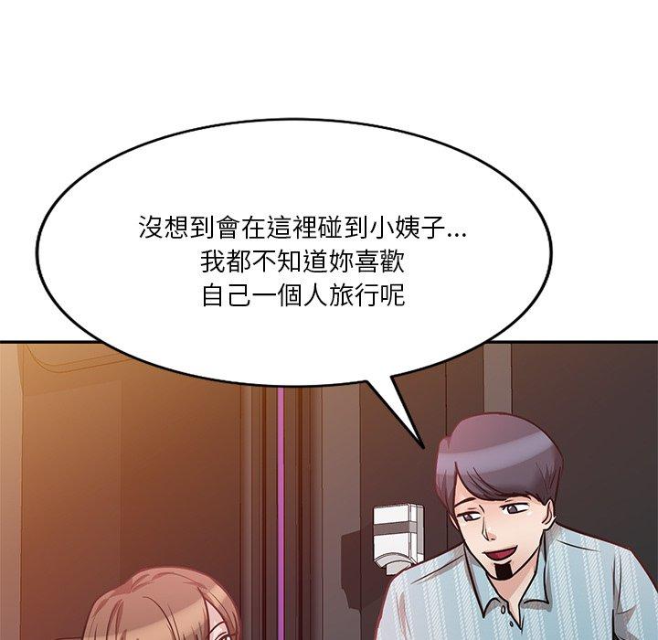 不良大嫂 第 15 話 第118页