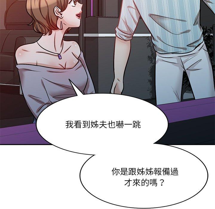 不良大嫂 第 15 話 第119页