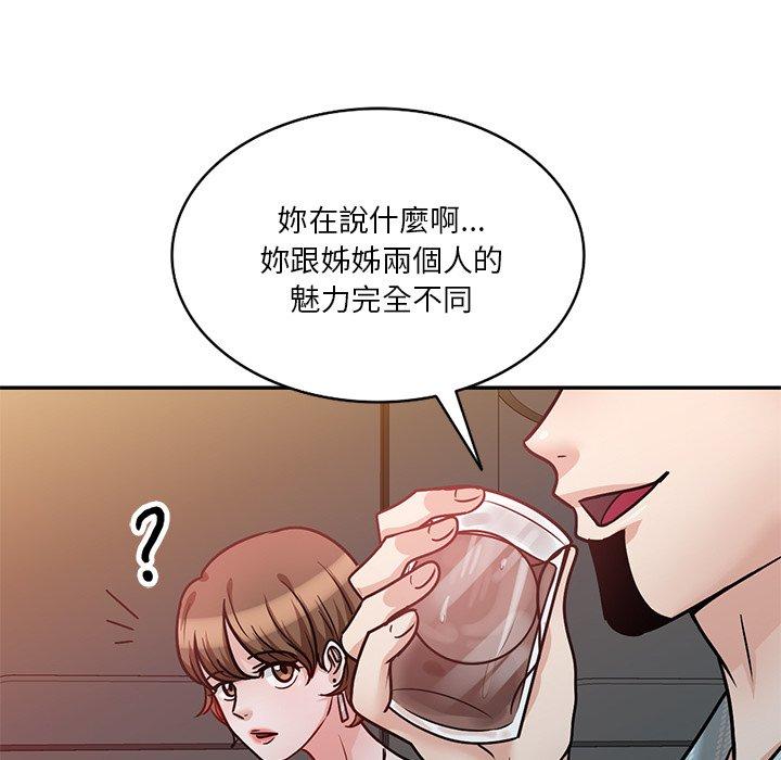 不良大嫂 第 15 話 第123页