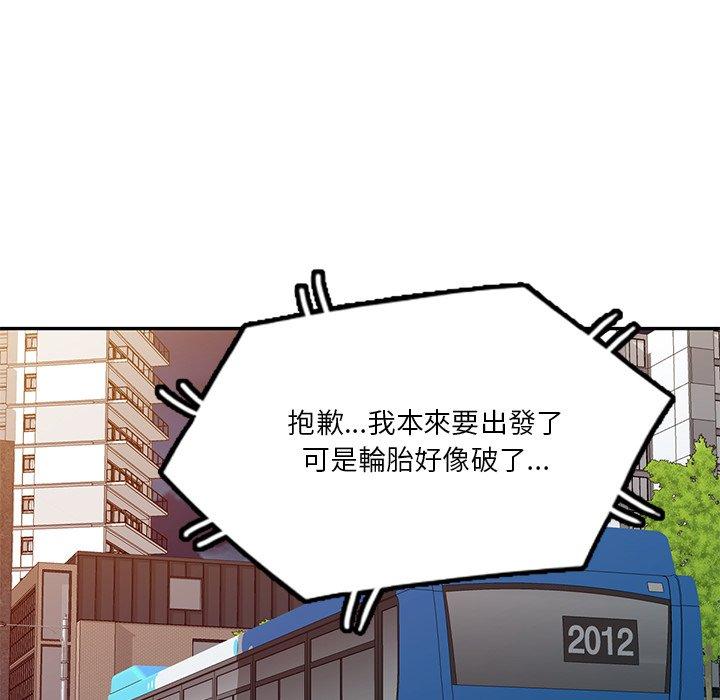 不良大嫂 第 15 話 第89页