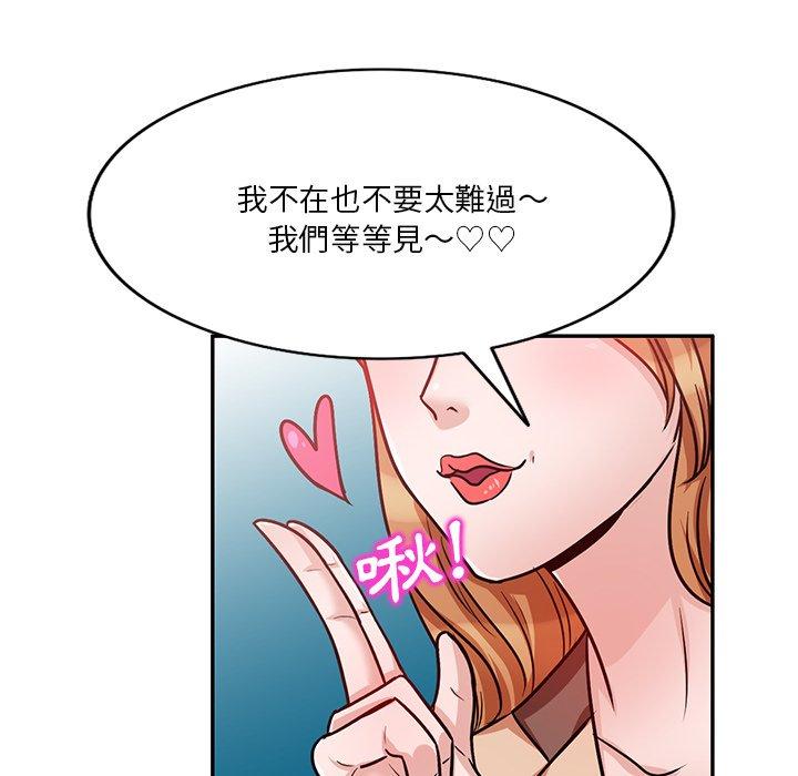 不良大嫂 第 15 話 第94页