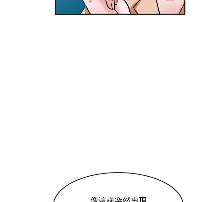 不良大嫂 第 15 話 第95页