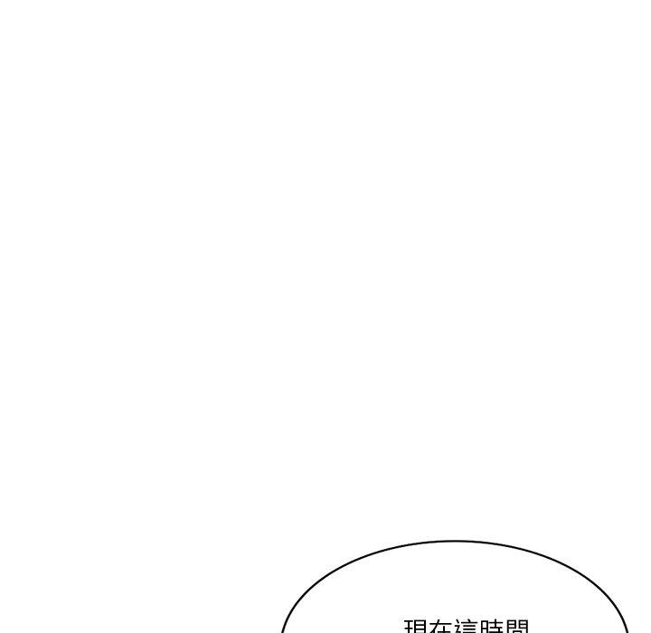不良大嫂 第 15 話 第91页
