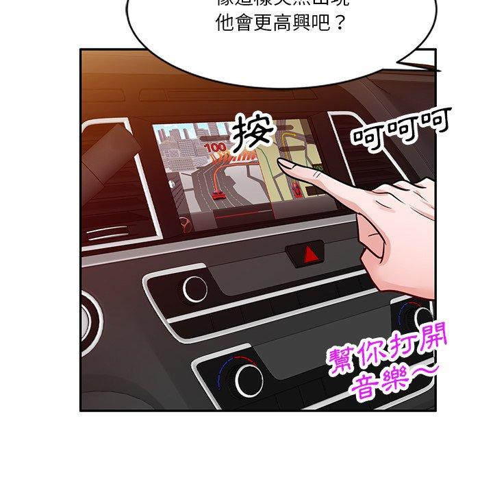 不良大嫂 第 15 話 第96页