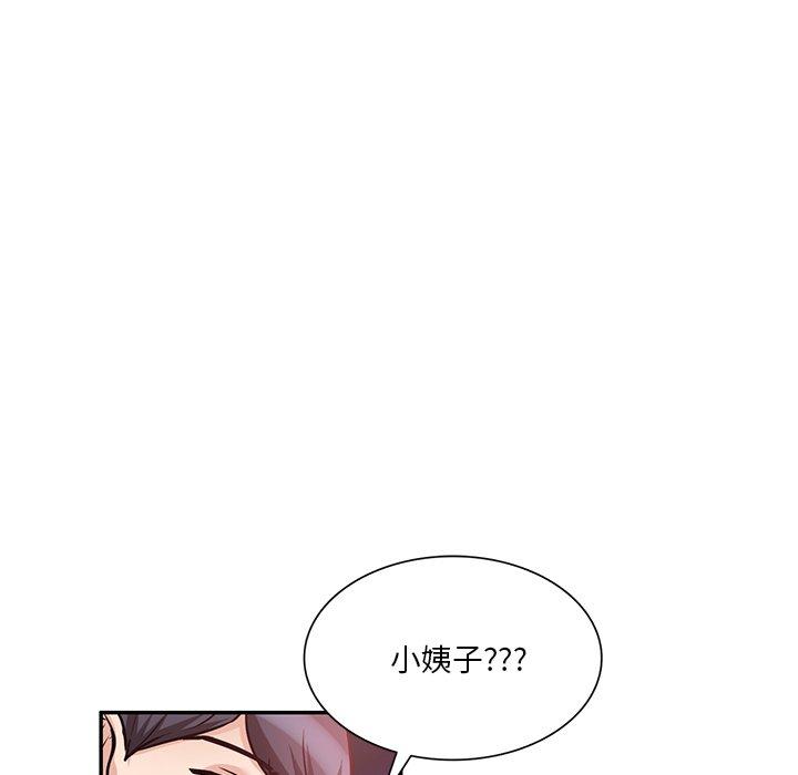 不良大嫂 第 15 話 第100页