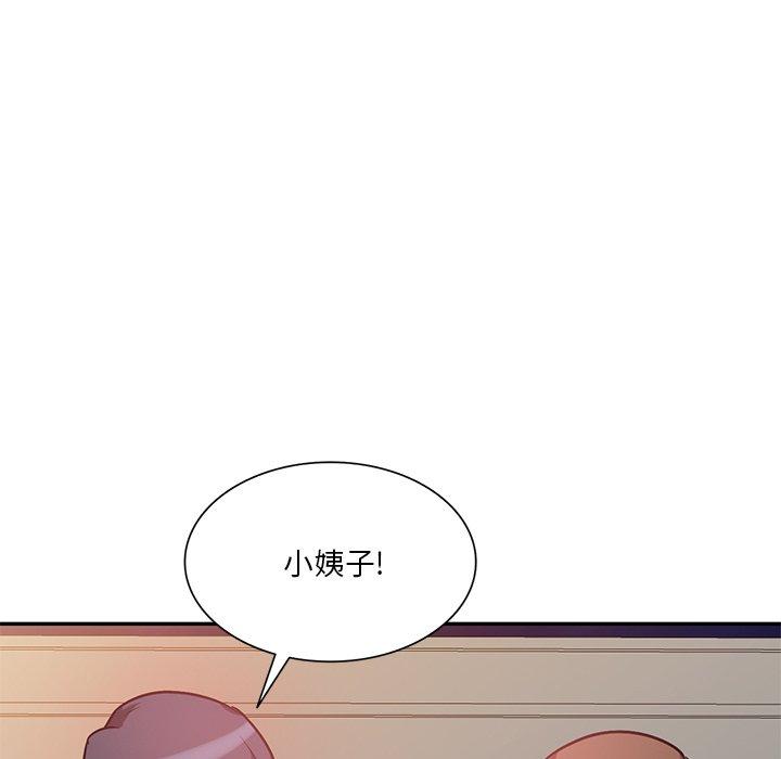 不良大嫂 第 15 話 第103页