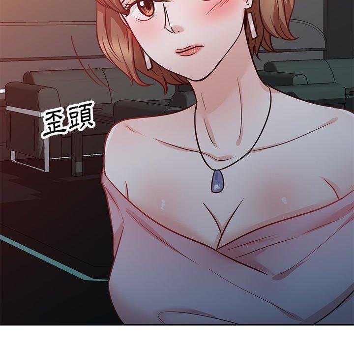 不良大嫂 第 15 話 第126页
