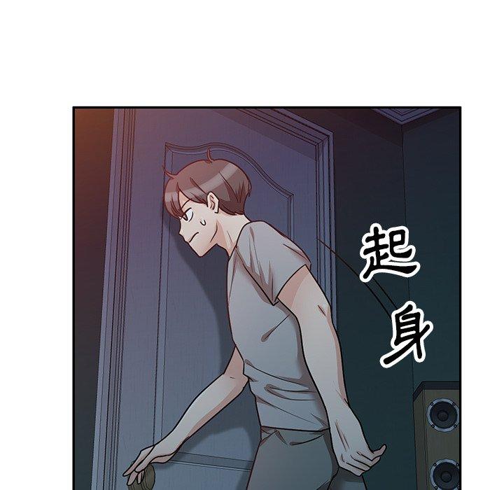 不良大嫂 第 15 話 第133页