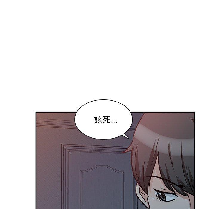 不良大嫂 第 15 話 第140页