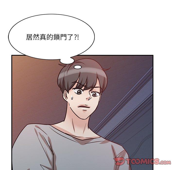 不良大嫂 第 15 話 第138页