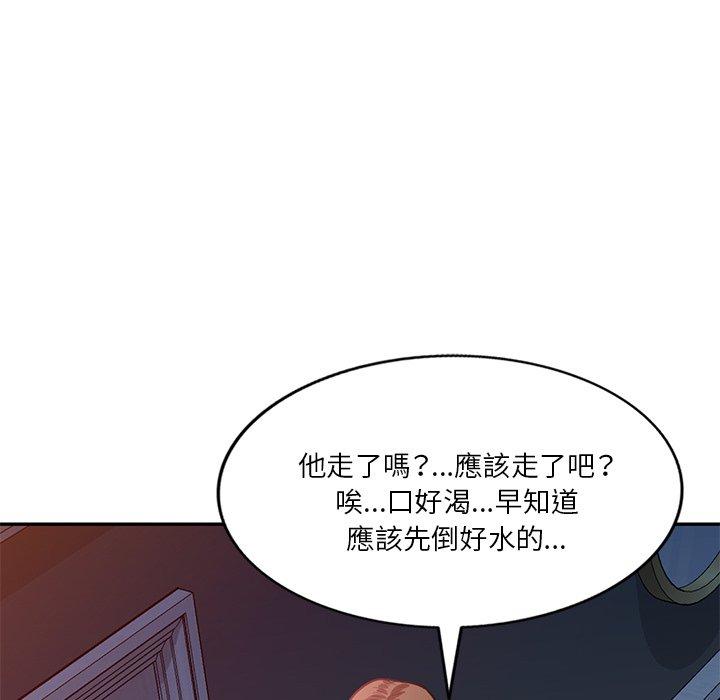不良大嫂 第 15 話 第142页