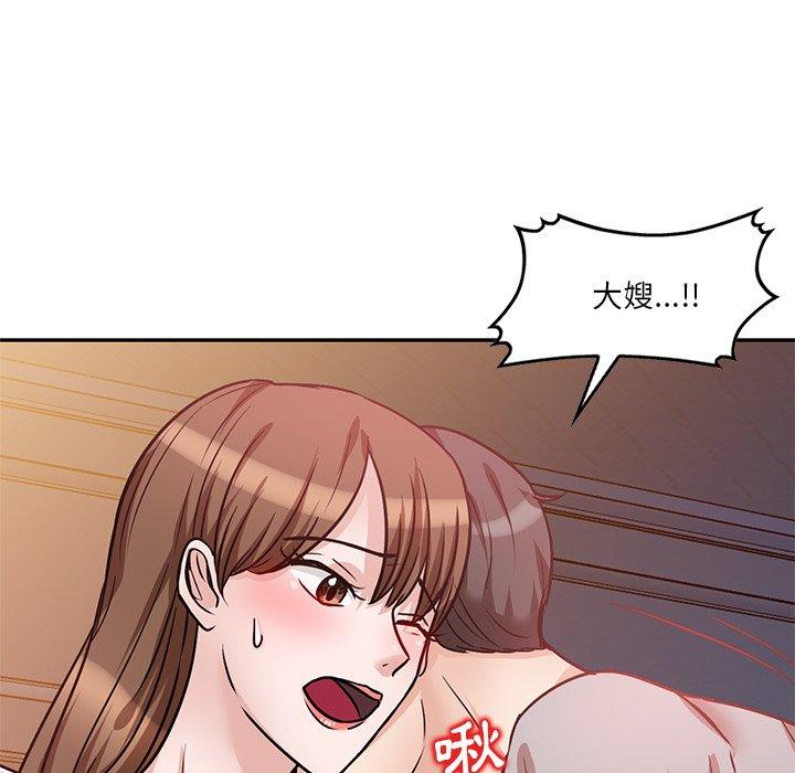 不良大嫂 第 15 話 第158页