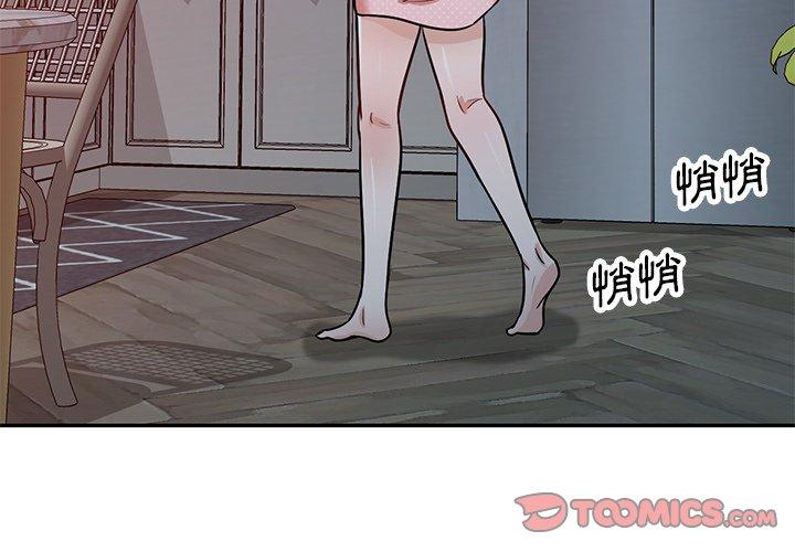 不良大嫂 第 16 話 第3页