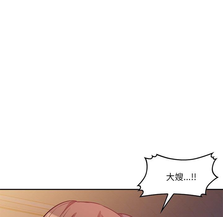 不良大嫂 第 16 話 第12页