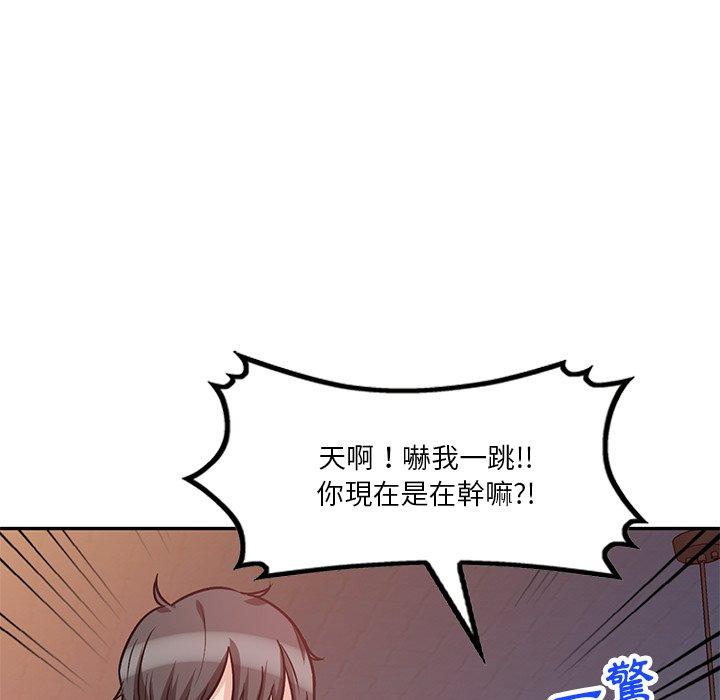 不良大嫂 第 16 話 第9页