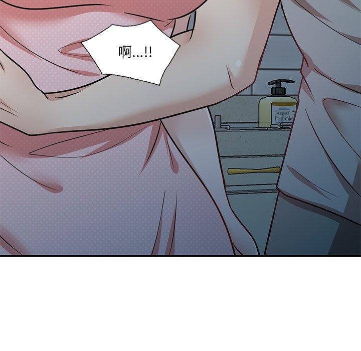 不良大嫂 第 16 話 第14页
