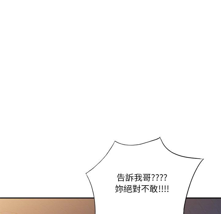 不良大嫂 第 16 話 第20页