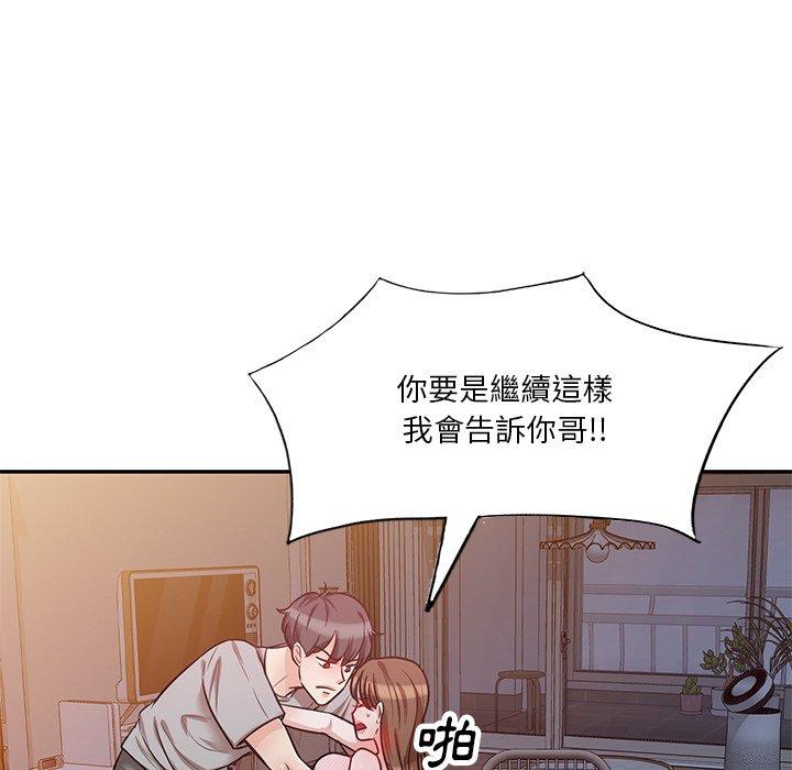 不良大嫂 第 16 話 第18页