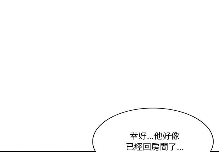 不良大嫂 第 16 話 第1页