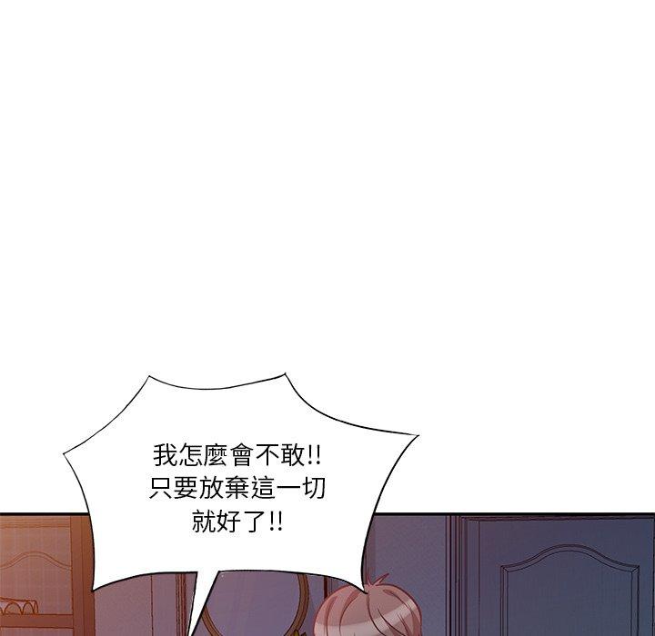 不良大嫂 第 16 話 第23页