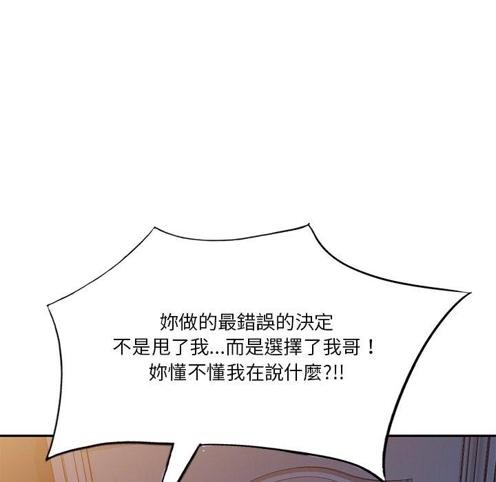 不良大嫂 第 16 話 第35页