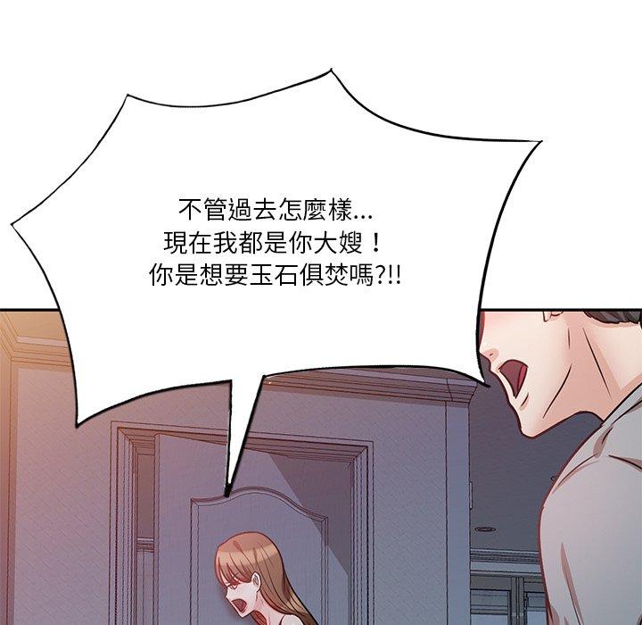 不良大嫂 第 16 話 第31页
