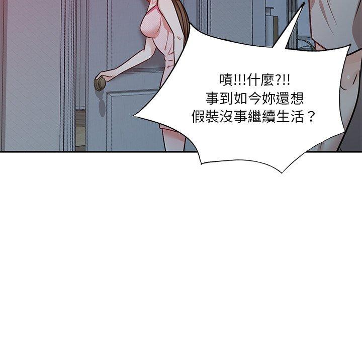 不良大嫂 第 16 話 第32页