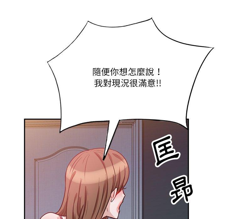 不良大嫂 第 16 話 第33页
