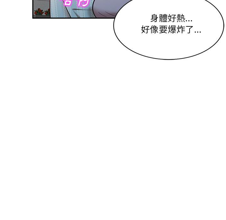 不良大嫂 第 16 話 第77页