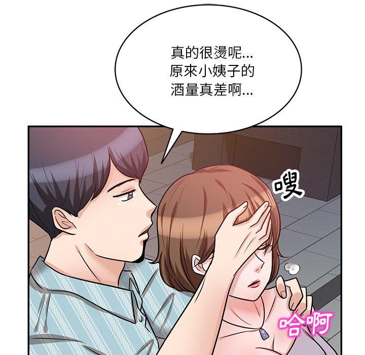 不良大嫂 第 16 話 第78页