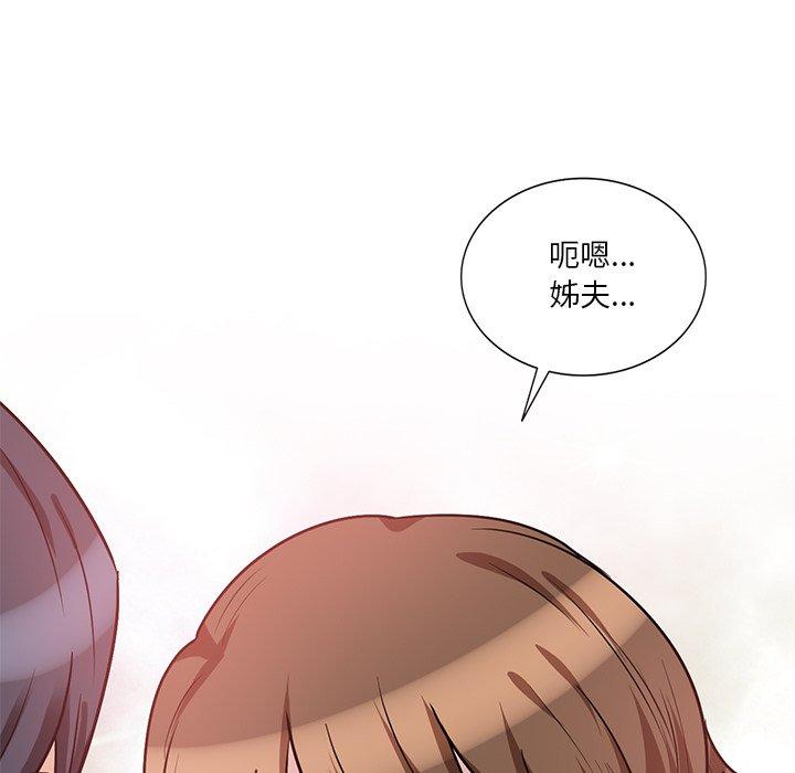 不良大嫂 第 16 話 第80页