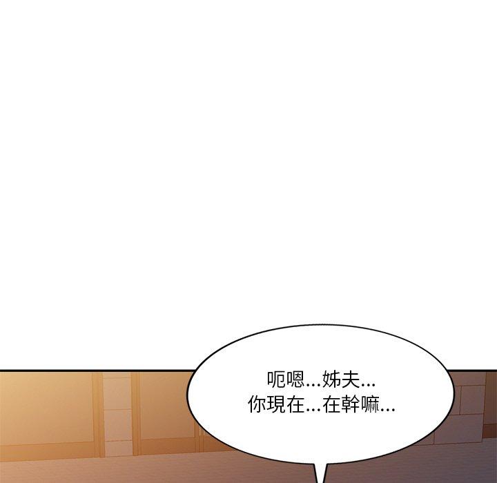 不良大嫂 第 16 話 第85页