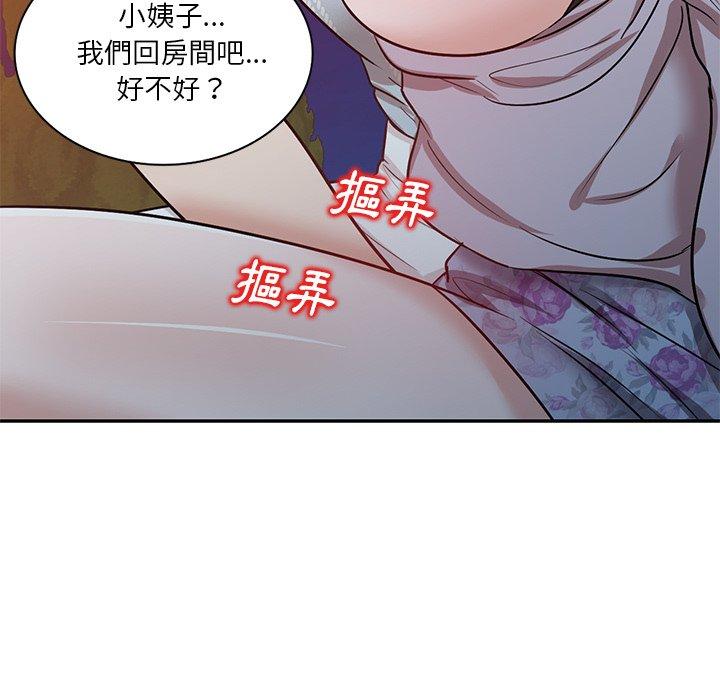 不良大嫂 第 16 話 第95页
