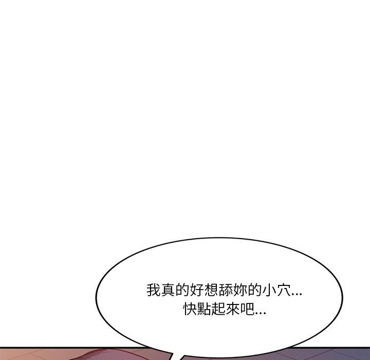 不良大嫂 第 16 話 第96页
