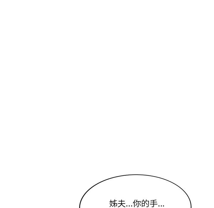 不良大嫂 第 16 話 第93页