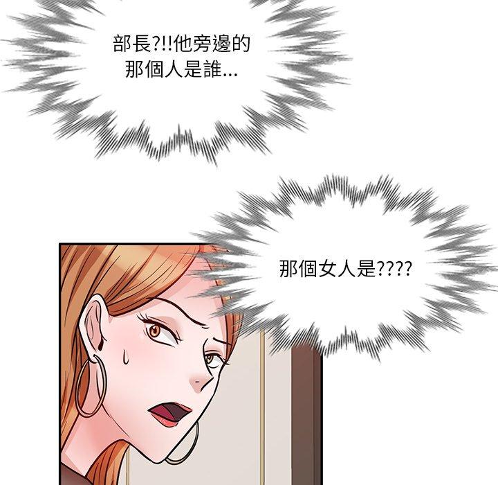 不良大嫂 第 16 話 第105页