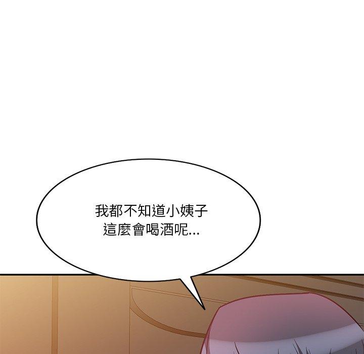 不良大嫂 第 16 話 第43页