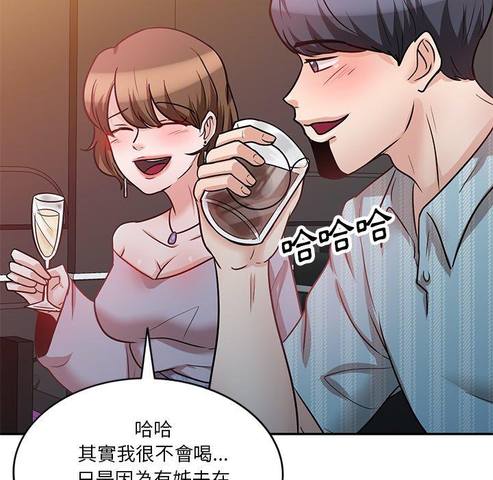 不良大嫂 第 16 話 第44页