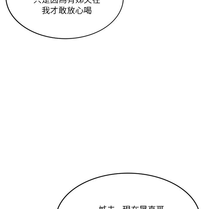 不良大嫂 第 16 話 第45页
