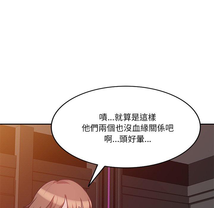 不良大嫂 第 16 話 第50页