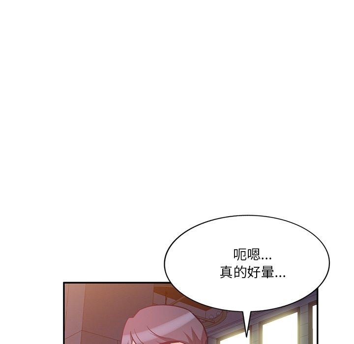 不良大嫂 第 16 話 第65页