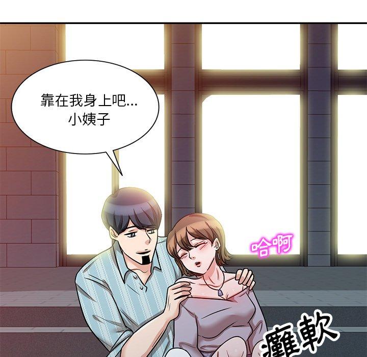 不良大嫂 第 16 話 第63页