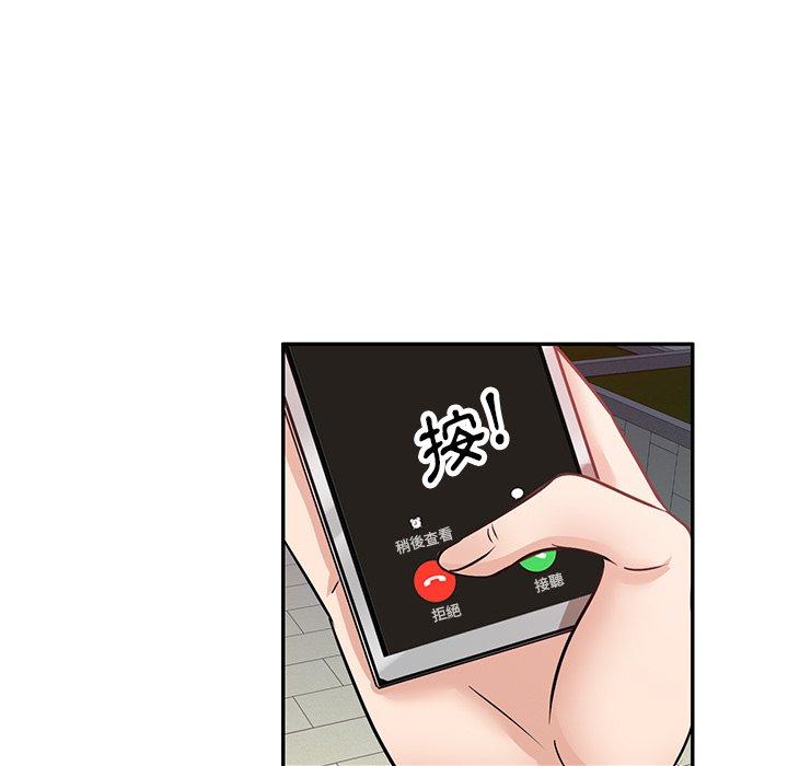 不良大嫂 第 16 話 第71页